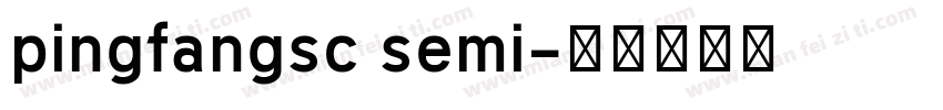 pingfangsc semi字体转换